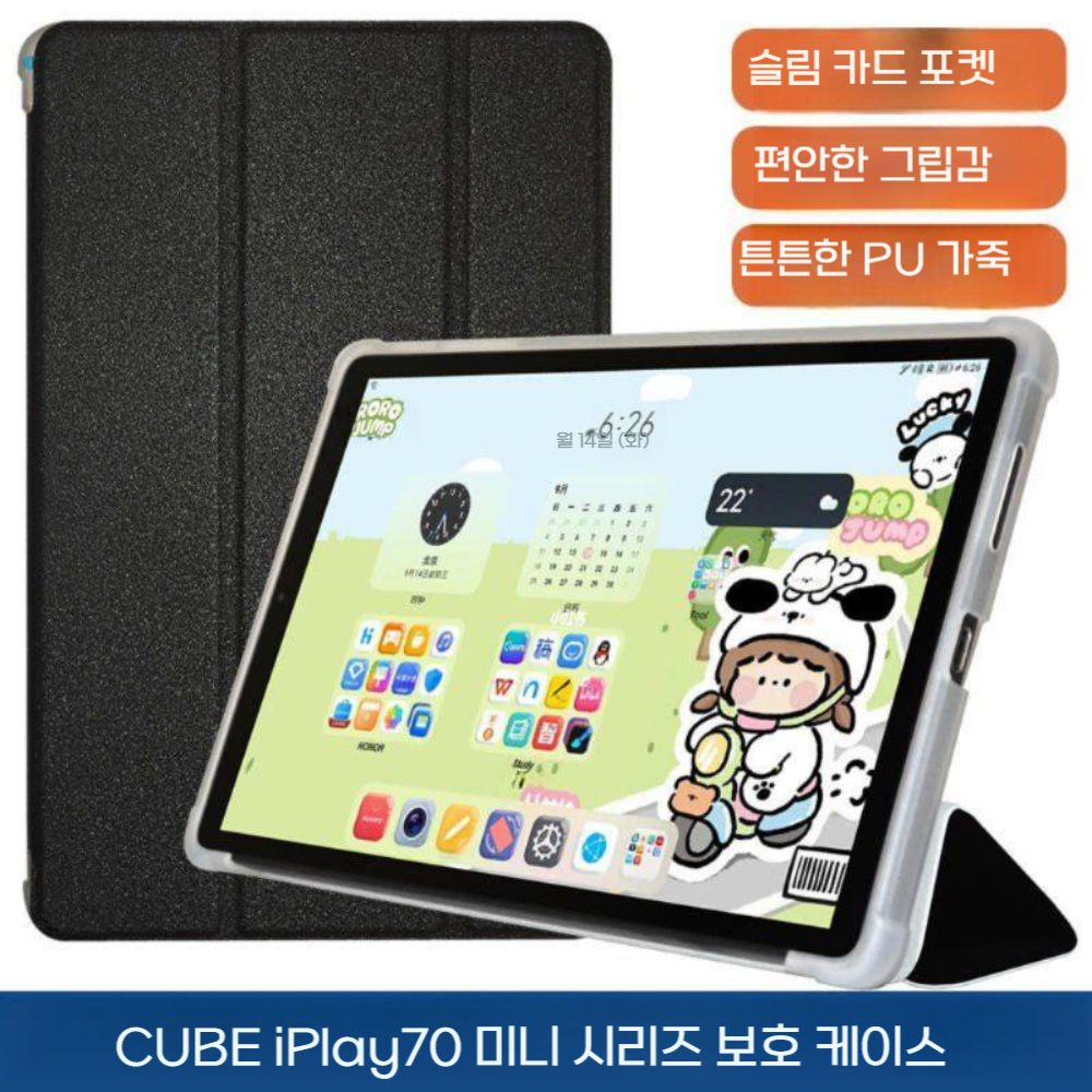 iplay 70 미니 울트라 보호 케이스 소프트 쉘 U880 3에 적합합니다. - 상세 이미지 3