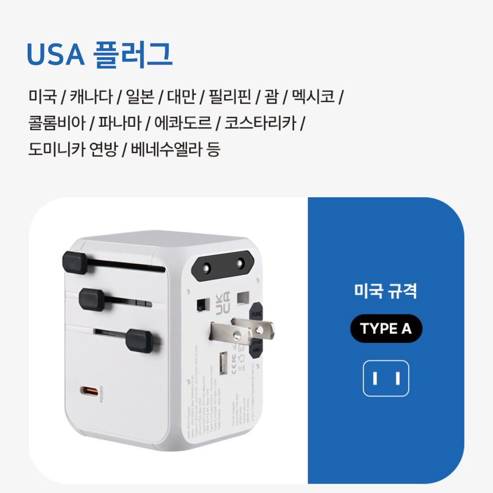 해외 여행용 멀티어댑터 멀티플러그 멀티탭 충전기 OG149 이미지 7