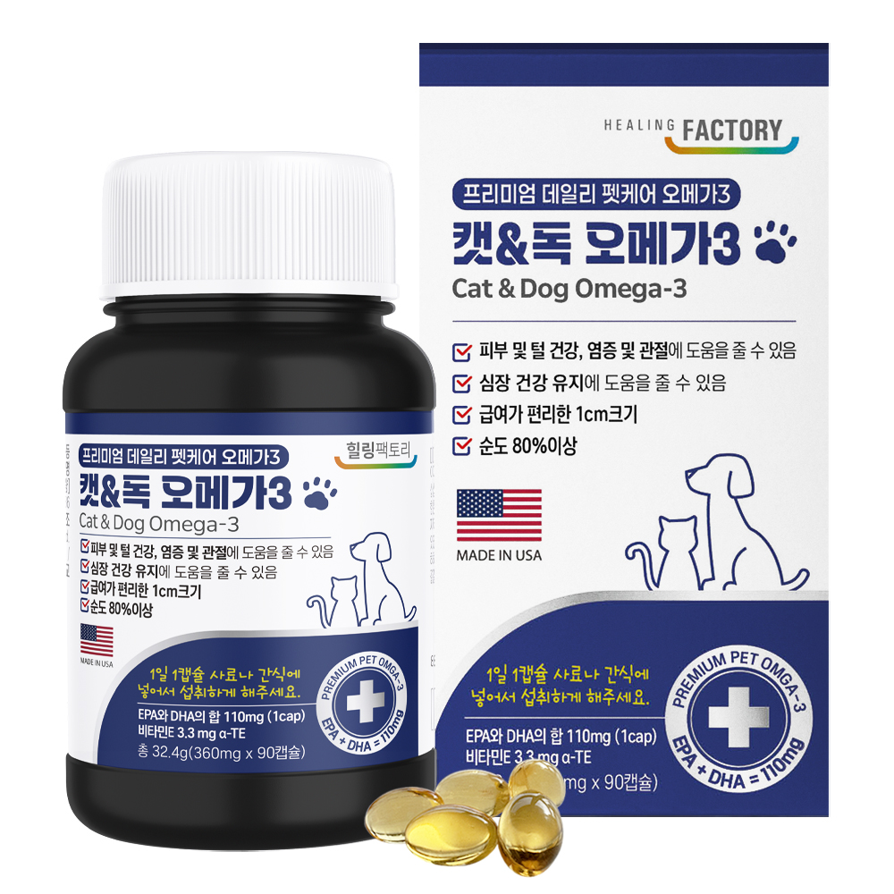 힐링팩토리 강아지 오메가3 90캡슐(3개월분) 순도 80% 알티지 피부 심장 건강 - 상품 이미지