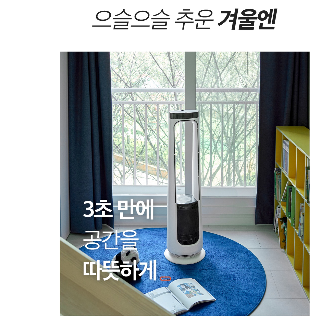 가정용 냉난방기 사무실 냉온풍기 스탠드 냉난방기 상업용 냉난방기 사계절 에어컨