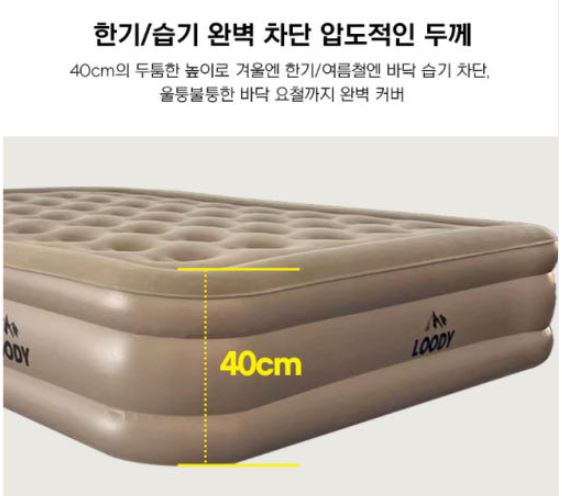 루디 에어 매트 자충 싱글 캠핑 매트리스 펌프 내장형 침대 프리미엄40cm - 상세 이미지 3