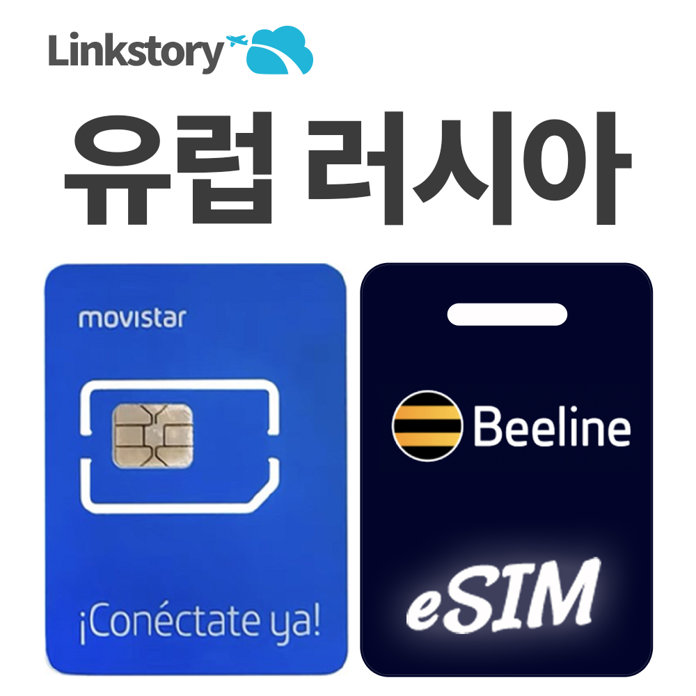 유럽이심 eSIM 러시아 e심 튀르키예 프랑스 스페인 5G 핫스팟 DREI 1일 500MB 무제한