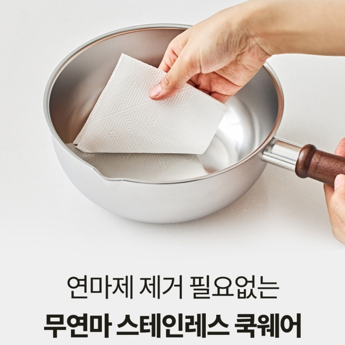 무연마제냄비 스텐 눈금 인덕션용 이유식 밀크팟 소스팬 국내산 에지리 편수 냄비 2size - 상세 이미지 3