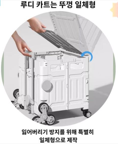 루디 카트 폴딩 웨건 쇼핑 8바퀴 계단 손수레 장바구니 접이식 캠핑박스 50L