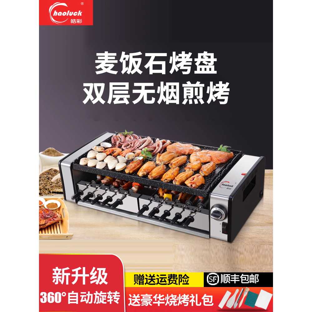 캠핑 가스 그릴 바베큐 전골 꼬치구이 버너 삼겹살 꼬치 9개 이미지 6
