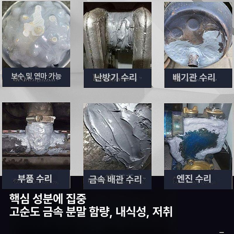 초강력 철본드 금속용 메꾸미 틈새 접착제 에폭시 퍼티 에폭시퍼티 1개 - 상세 이미지 4