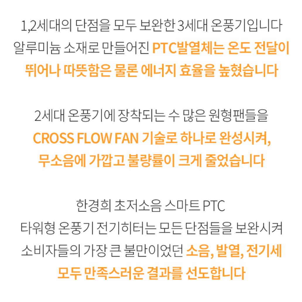 타워 온풍기 PCT 히터 원룸 히터 거실 온풍기 사무실 난방 - 상세 이미지 3