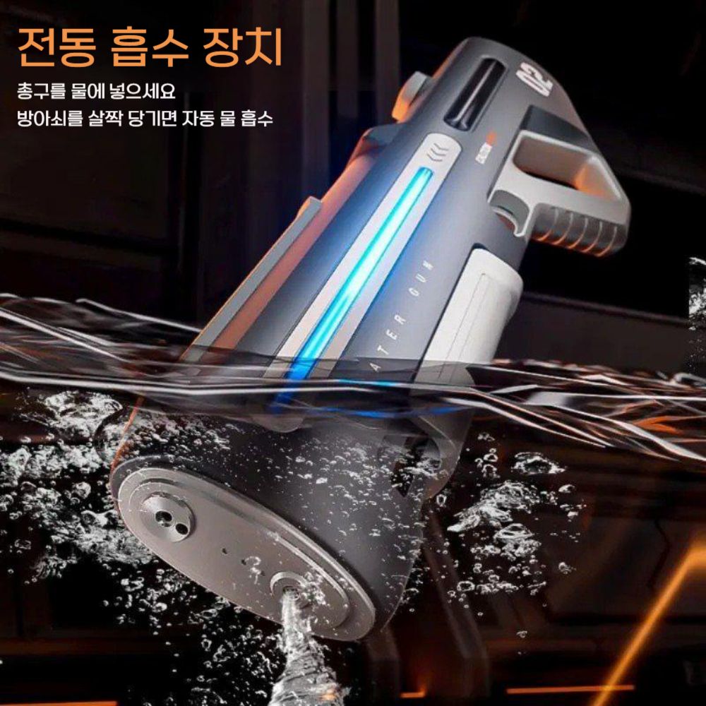 전동 라이트 물총 테크놀로지 대용량 자동 워터밤 물총 펄스 전자 워터건 - 상세 이미지 4