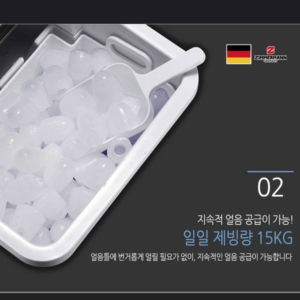 업소용 소형 제빙기 중형 제빙기 사무실용 제빙기 얼음 만드는 기계 - 상세 이미지 4