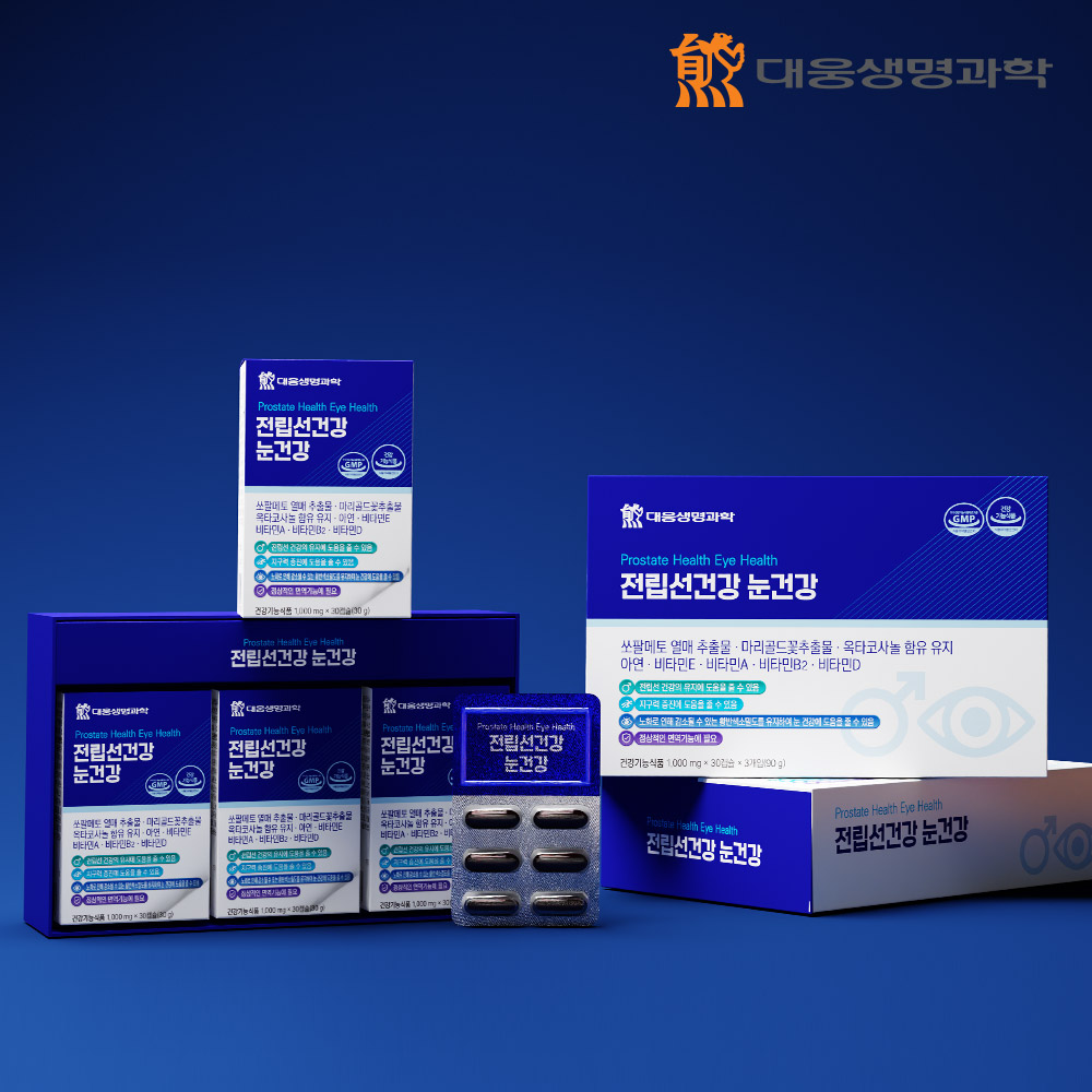 대웅 전립선건강 눈건강 쏘팔메토 옥타코사놀 루테인 90캡슐, 3개 - 상세 이미지 4