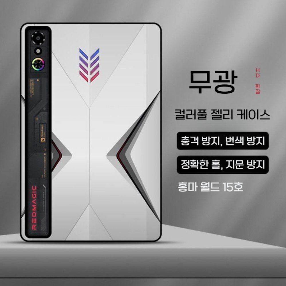레드매직 게이밍 패드3프로 케이스 무광 프린팅 실리콘 젤리 커버 - 상세 이미지 5