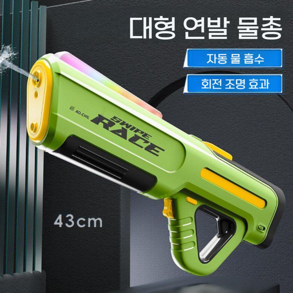 전동 조명 물총 대용량 자동 워터밤 펄스 전자 연발 워터건 - 상세 이미지 4