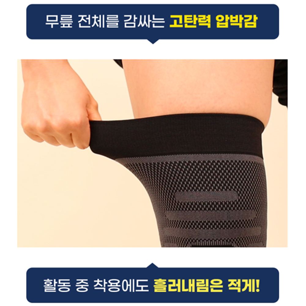 라인벨라 의료용 이지 무릎보호대 압박 니슬리브 무릎통증 완화 중년 2P 블랙 - 상세 이미지 2