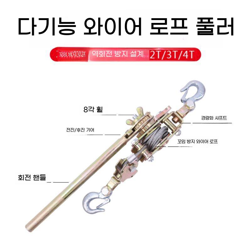전선 바이스 와이어 도구 당기는 깔깔이 그립 윈치 체인 장선기 턴버클 블록 쿠사리 - 상세 이미지 3