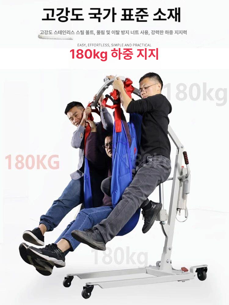 전동식 장애인 노인 이동 리프트 전동 보조기구 이동식 환자리프트 삽전 저장형 +2개 - 상세 이미지 4