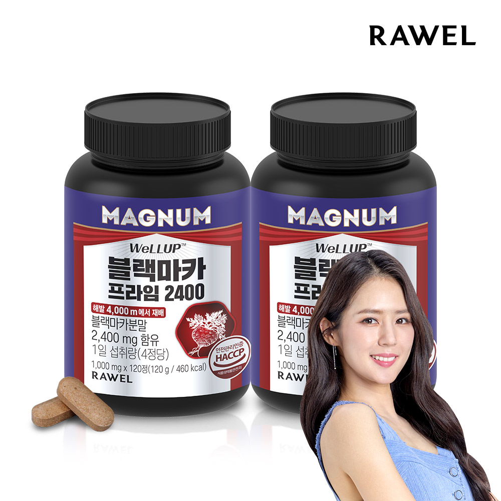로엘 매그넘 웰업 블랙마카 프라임 2400 120정 2병 페루산/비타민 - 상품 이미지