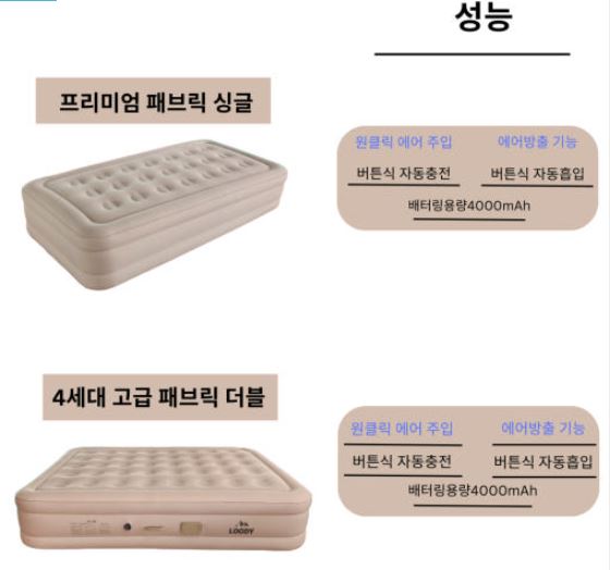 루디 에어 매트 자충 싱글 캠핑 매트리스 펌프 내장형 침대 프리미엄40cm - 상세 이미지 2