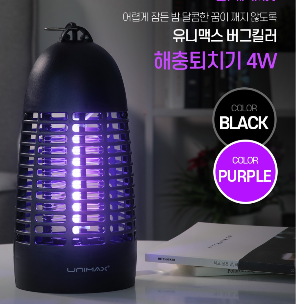 전자 모기 퇴치기 벌레 퇴치 기계 전기 벌레 퇴치기 1+1 - 상세 이미지 3