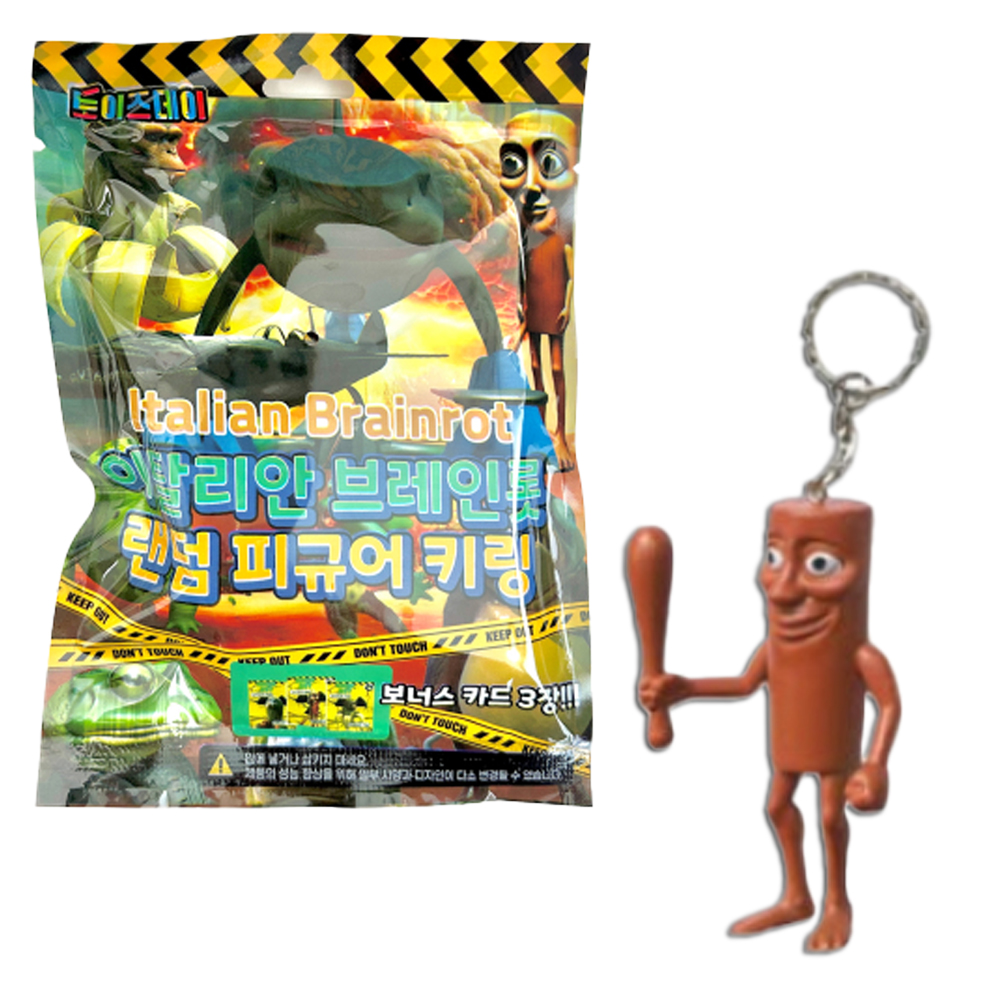 이탈리안 브레인롯 키링 피규어 키홀더 열쇠고리 랜덤 뽑기 선물 이미지 7