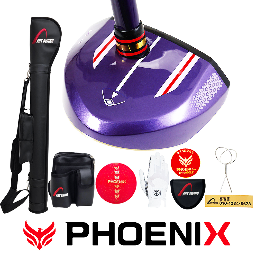 피닉스 파크골프채 A-1 풀세트 국산 파크볼채 초보자 입문자용