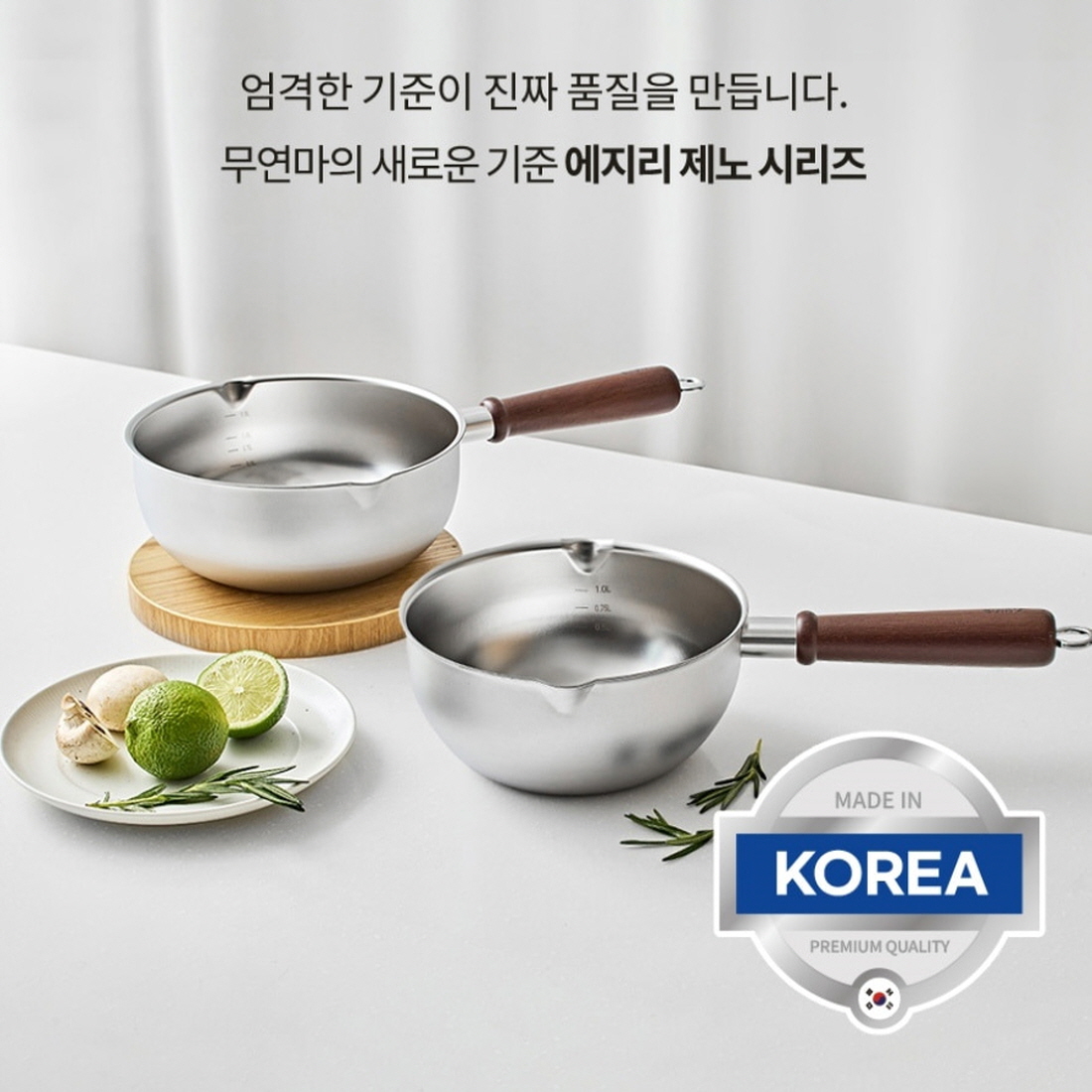 무연마제냄비 스텐 눈금 인덕션용 이유식 밀크팟 소스팬 국내산 에지리 편수 냄비 2size - 상세 이미지 2
