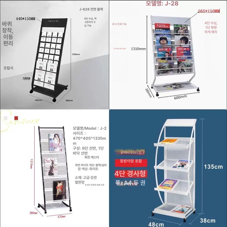 매거진랙 철제 거치대 신문 카달로그 꽂이 가판대 선반 진열대 잡지꽂이 매거진 CY-629 실버 화이트 - 상세 이미지 2