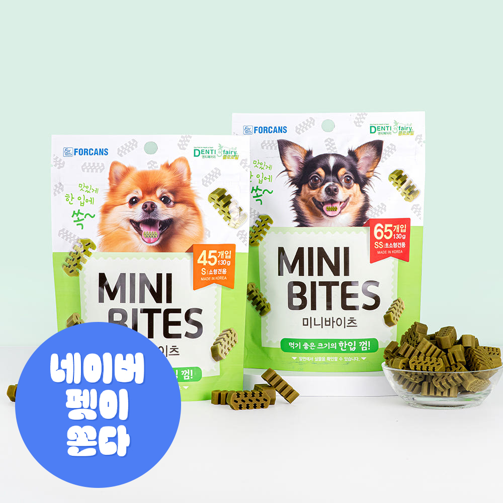 한입덴탈껌 미니바이츠 클로로필 130g 포켄스 덴티페어리 강아지 덴탈껌 개껌