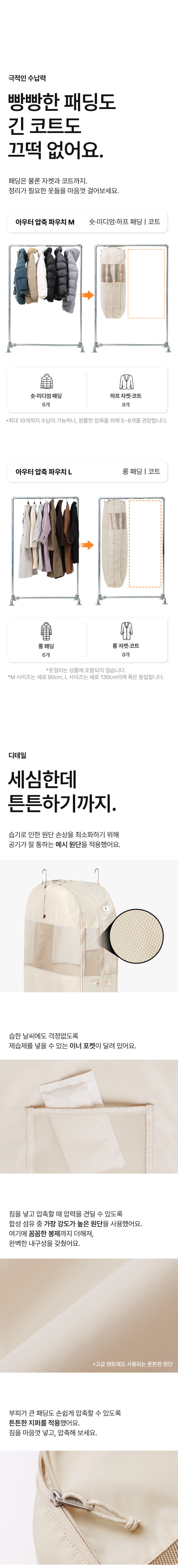 브랜든 아우터 압축 파우치 M 2개+ L 2개 판매처 상세 정보 이미지 4