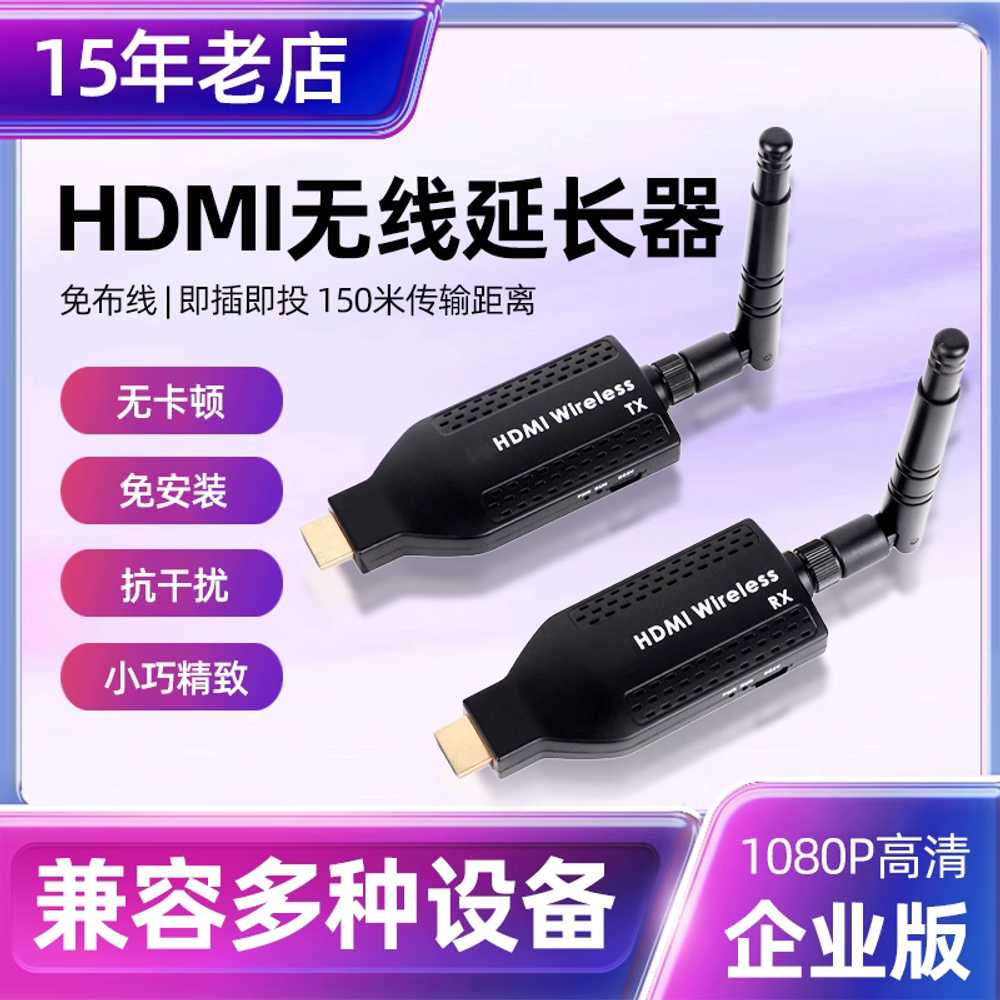 무선 HDMI 송수신기 비디오 화면 4K 전송 확장 도구 100m - 상세 이미지 2