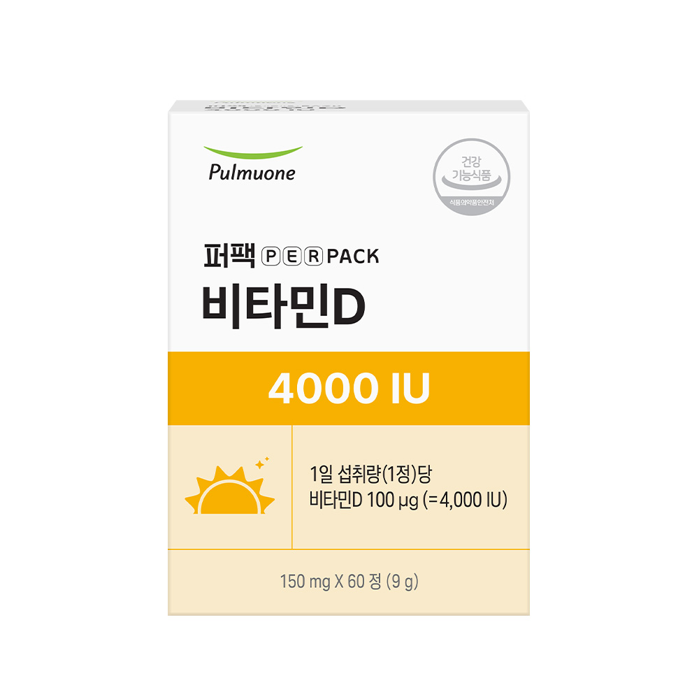 [포토리뷰3,000P] 풀무원 퍼팩 비타민D 4000IU (2개월분) 60정, 1개 - 상세 이미지 2