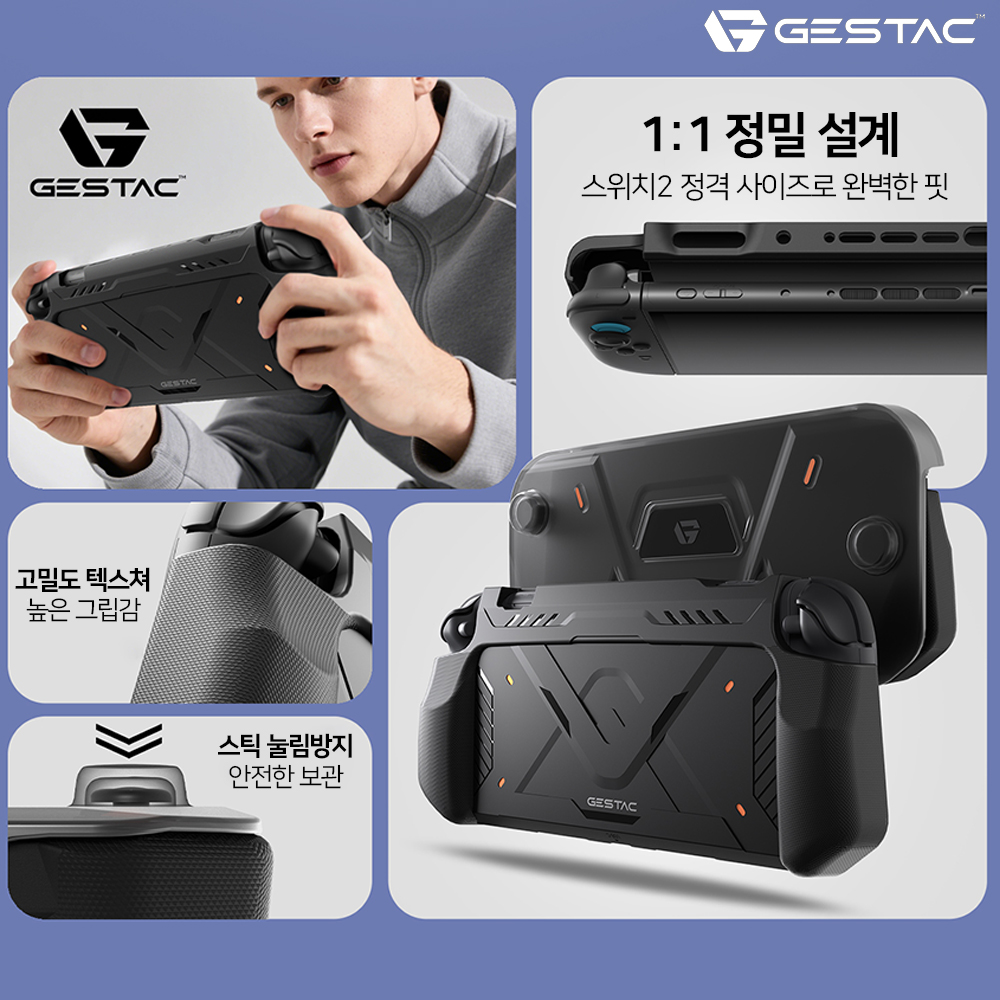 닌텐도 스위치2 케이스 제스택 쉐도우아머 풀커버 그립케이스 - 상세 이미지 2