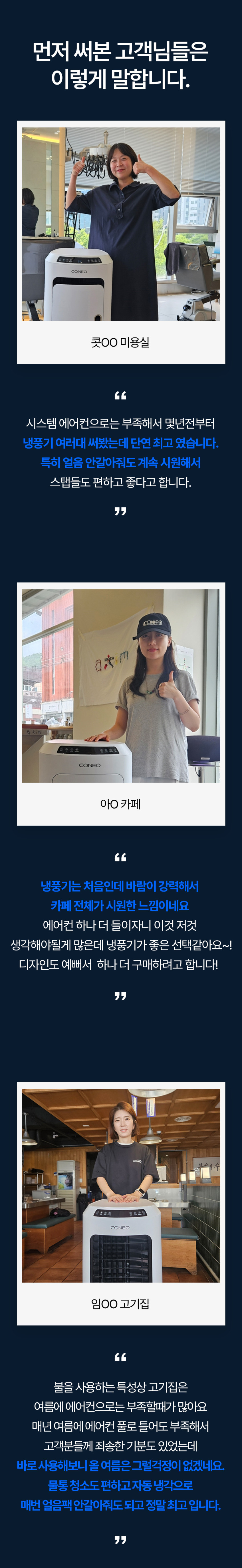 씨오네오 냉풍기 에어쿨러 대형 가정용 업소용 산업용 이동식 냉각 자동순환 판매처 상세 정보 이미지 4