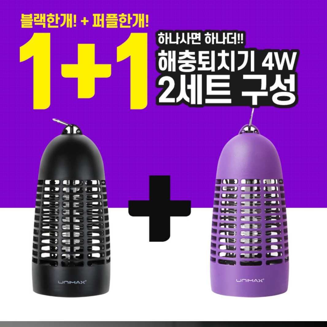 전자 모기 퇴치기 벌레 퇴치 기계 전기 벌레 퇴치기 1+1 - 상세 이미지 4