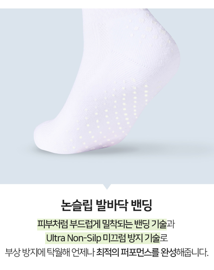 스포츠 양말 논슬립 삭스 양말 추천 브로니스 삭스 운동용 양말