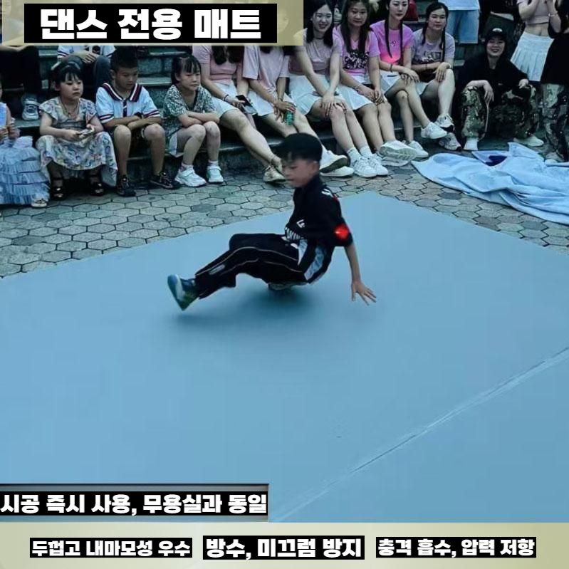 비보이 댄스 연습매트 힙합 무용 공연 미끄럼방지 매트 검정 2x2m / 1인용 - 상세 이미지 2
