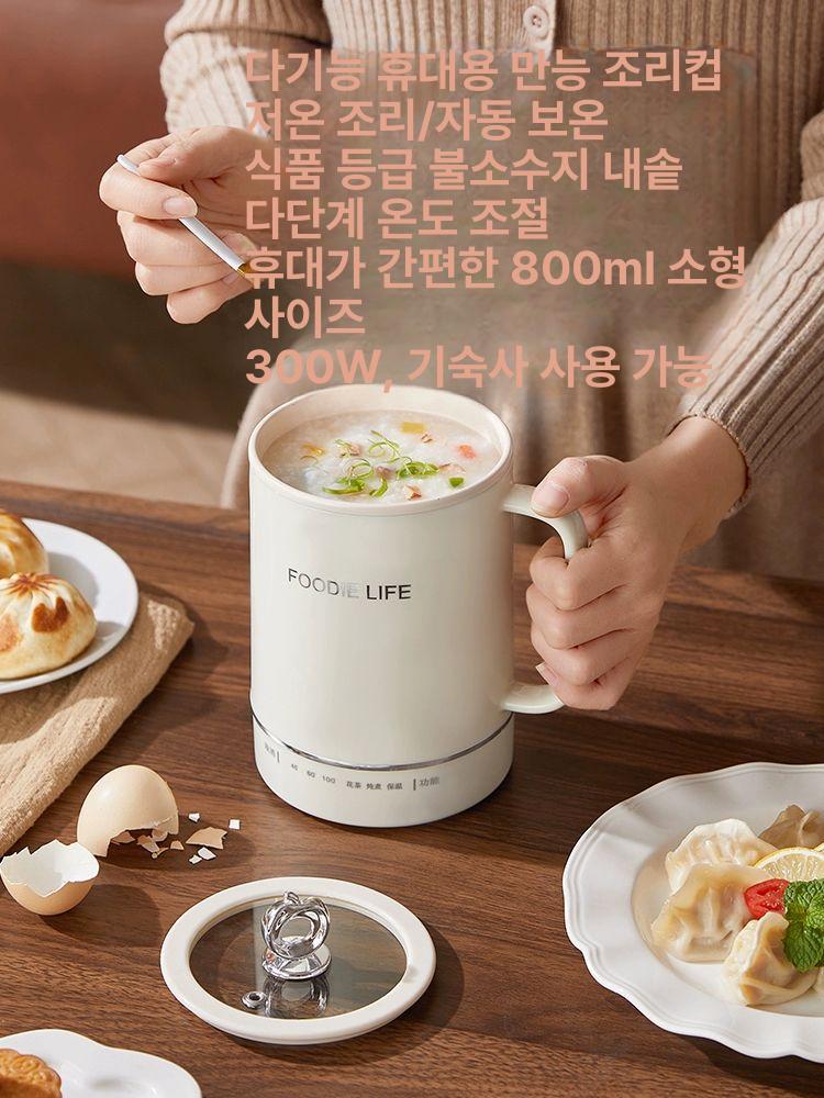 전기포트 가정용 물 끓이는 스텐 차포트 0.8L 도자기 유약-스마트형