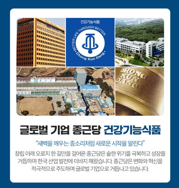 종근당 헬시아민 칼슘앤마그네슘 비타민d3 아연망간 초임계 비타민k2 청소년 직장인 중년 - 상세 이미지 4