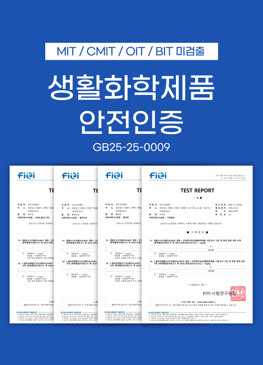 엘지 몽블랑 320 공기청정기 필터 퓨리케어 더스트프로1개 판매처 상세 정보 이미지 1