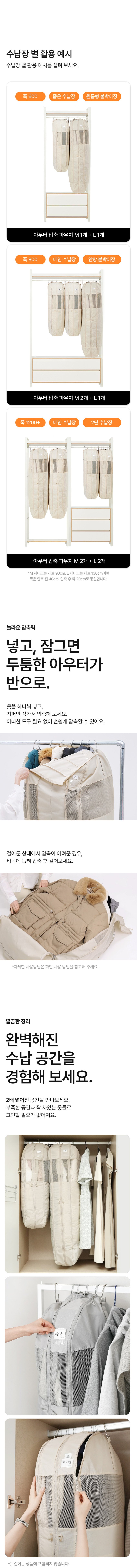 브랜든 아우터 압축 파우치 M 2개+ L 2개 판매처 상세 정보 이미지 3