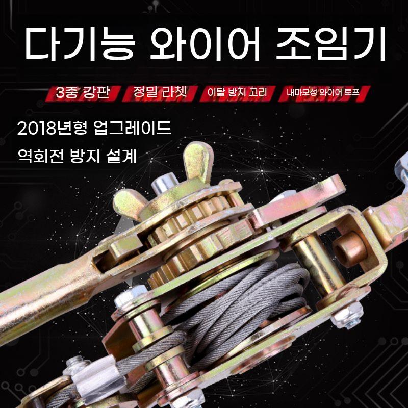 전선 바이스 와이어 도구 당기는 깔깔이 그립 윈치 체인 장선기 턴버클 블록 쿠사리 이미지 6