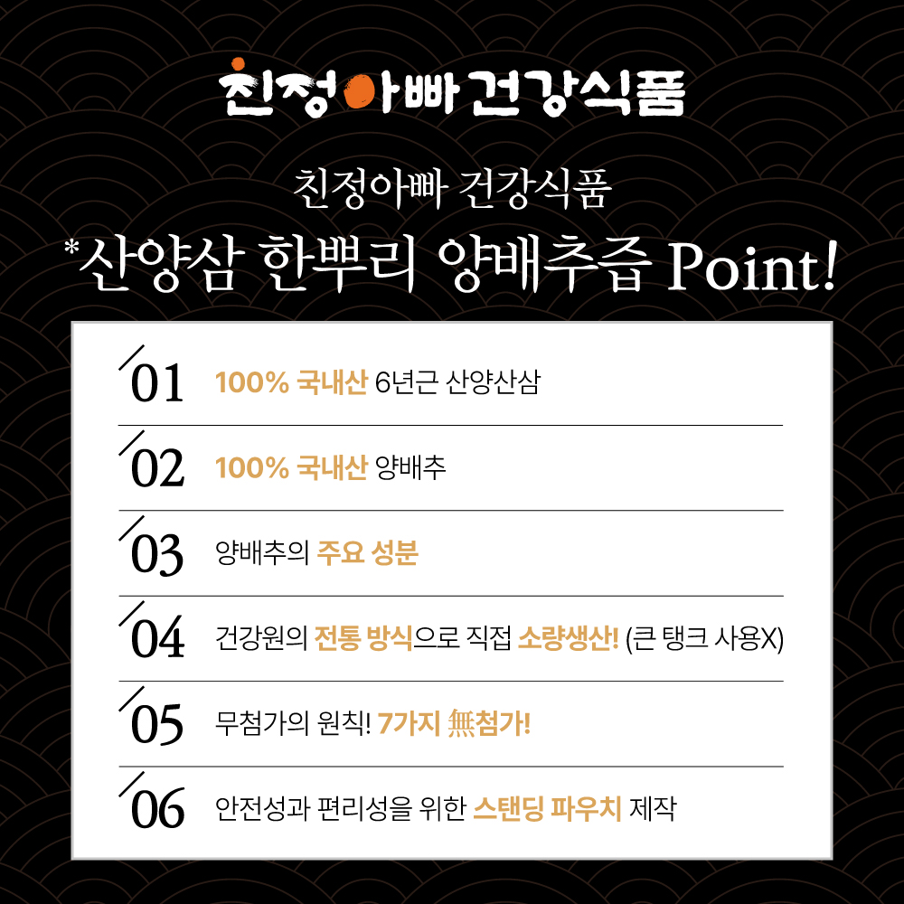 산양삼 한뿌리 양배추즙 30포, 1박스 친정아빠건강식품 - 상세 이미지 4