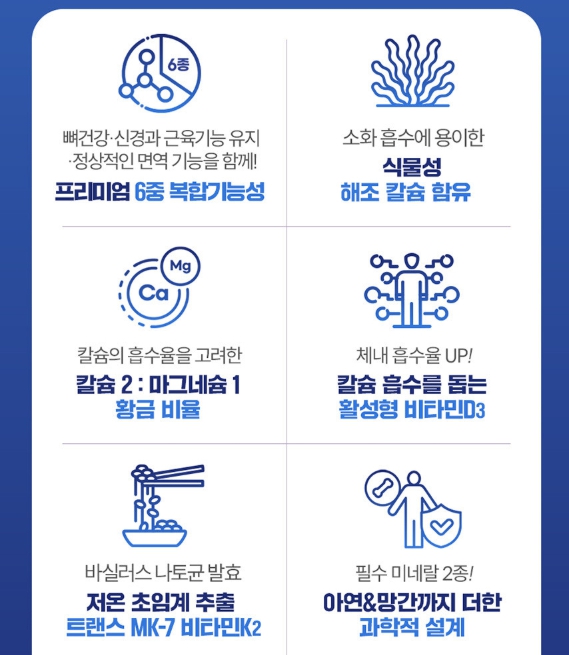 종근당 헬시아민 칼슘앤마그네슘 비타민d3 아연망간 초임계 비타민k2 청소년 직장인 중년 - 상세 이미지 3