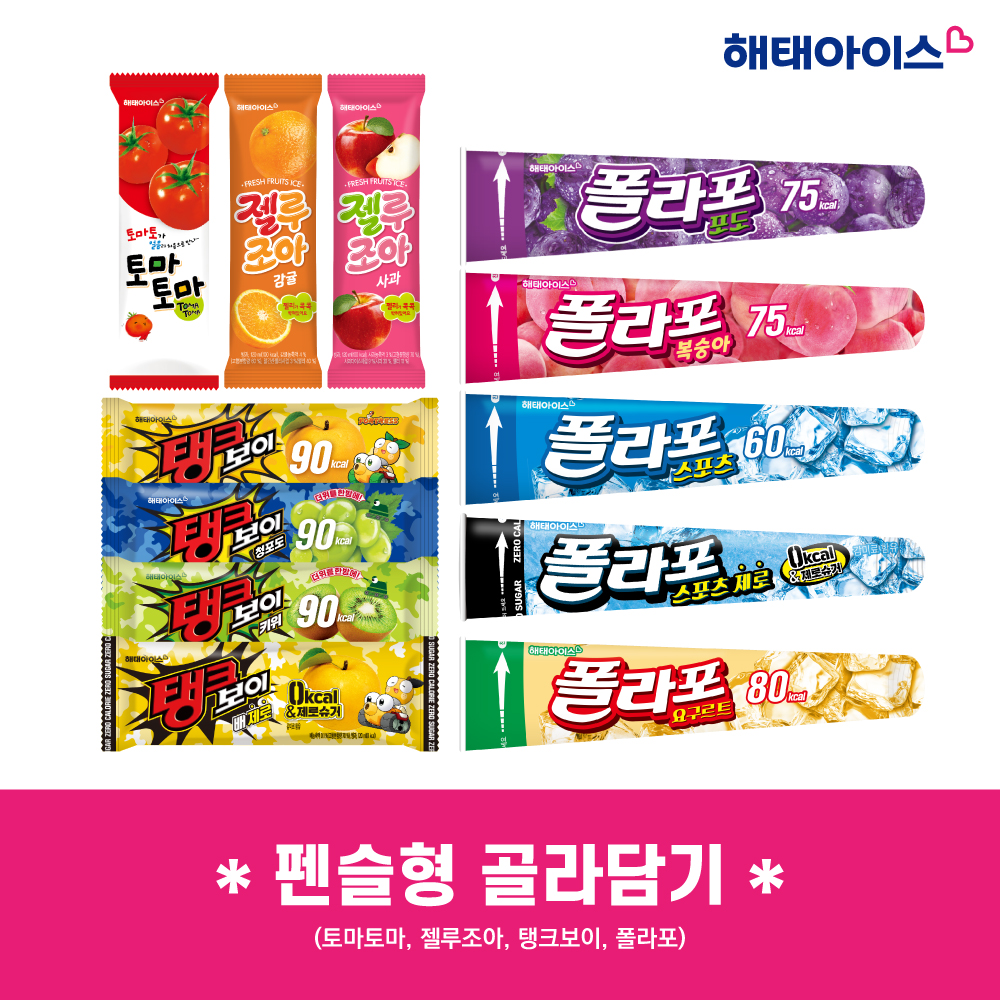 해태아이스 펜슬형 골라담기, 아이스크림 후기, 여름 간식 추천