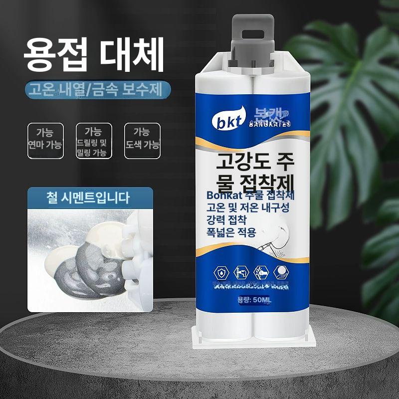 초강력 철본드 금속용 메꾸미 틈새 접착제 에폭시 퍼티 에폭시퍼티 1개 - 상세 이미지 3