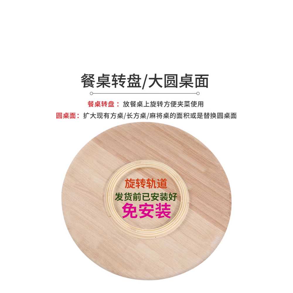 회전 테이블 상판 중식당 라운드 요리 턴테이블 술집 80cm - 상세 이미지 4