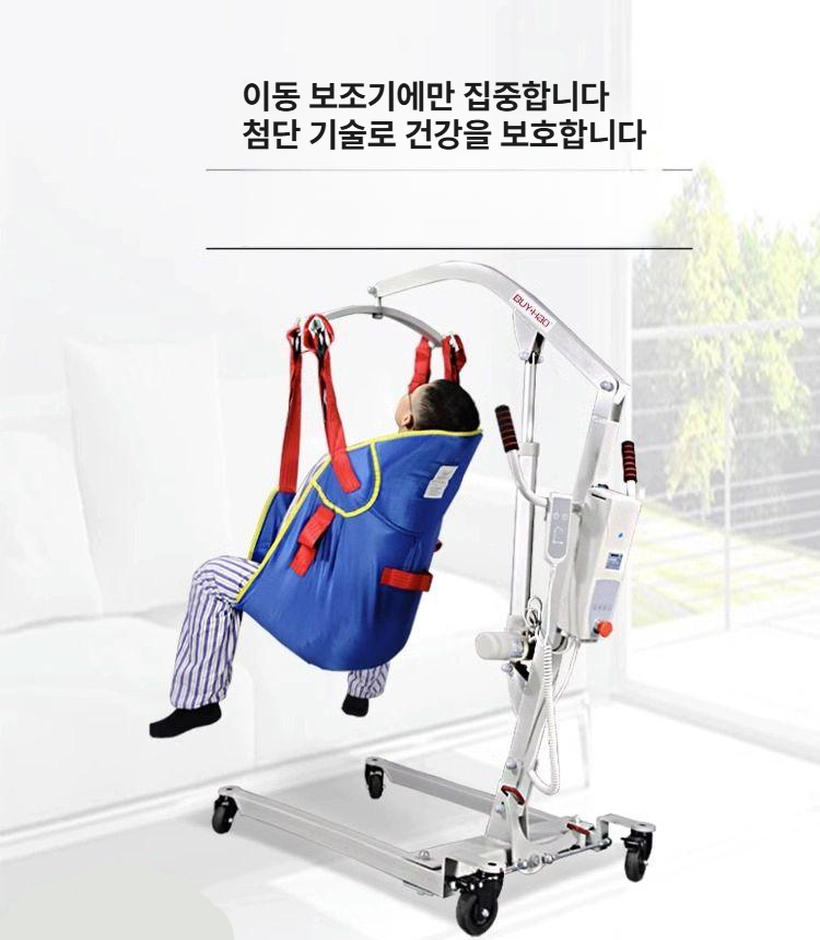 전동식 장애인 노인 이동 리프트 전동 보조기구 이동식 환자리프트 삽전 저장형 +2개 - 상세 이미지 3