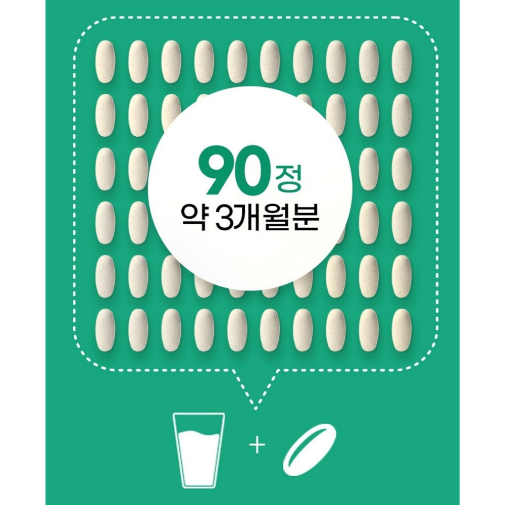 한미양행 신경 엔 마그네슘 근육 눈꺼풀 쥐날때 떨림 약3달 90정, 1개 이미지 6