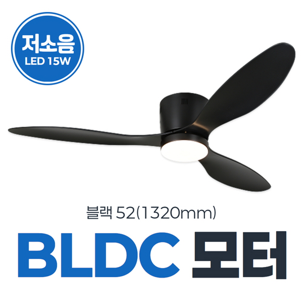LED 조명 삼색변환 저소음 거실 실링팬 천장형 선풍기 1320mm(52인치) 화이트 - 상세 이미지 4