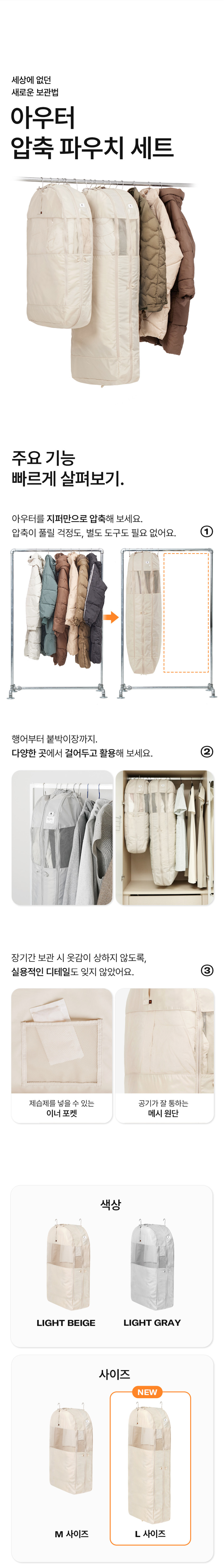 브랜든 아우터 압축 파우치 M 2개+ L 2개 판매처 상세 정보 이미지 2