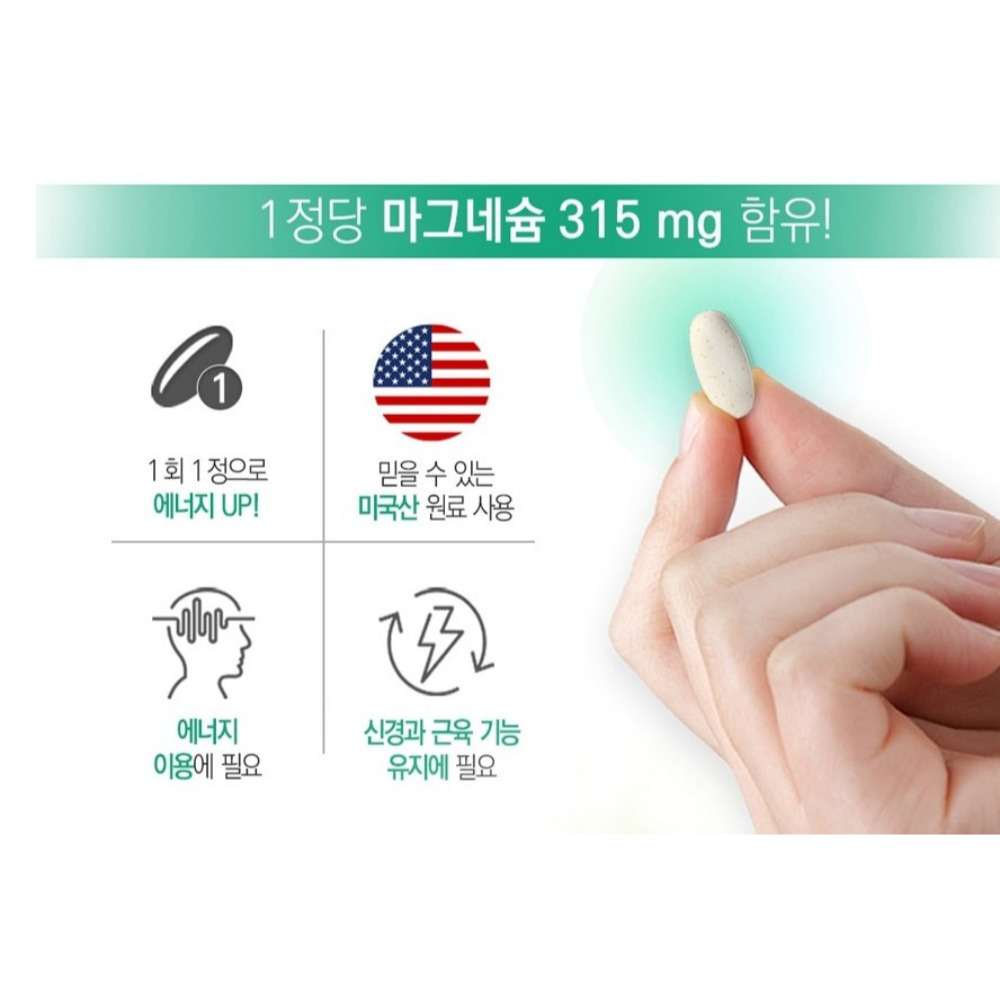한미양행 신경 엔 마그네슘 근육 눈꺼풀 쥐날때 떨림 약3달 90정, 1개 - 상세 이미지 4